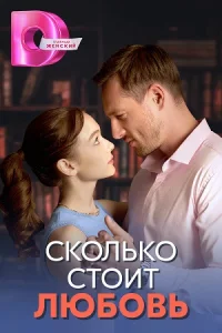 обложка к сериалу