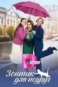 обложка к сериалу