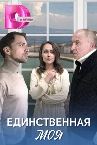 обложка к сериалу