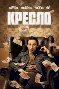 обложка к сериалу