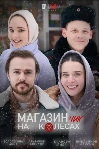 обложка к сериалу