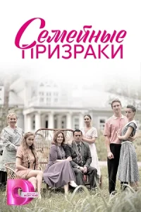 обложка к сериалу