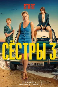 обложка к сериалу