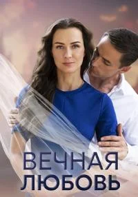 обложка к сериалу