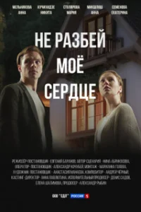 обложка к сериалу