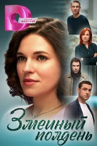 обложка к сериалу