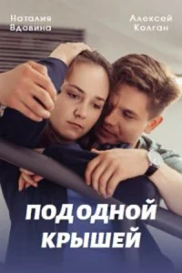 обложка к сериалу