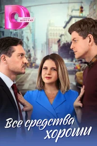 обложка к сериалу