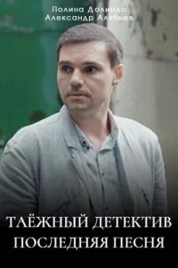 обложка к сериалу