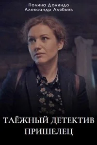 обложка к сериалу