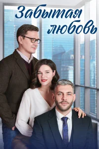 обложка к сериалу