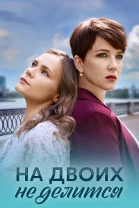 обложка к сериалу