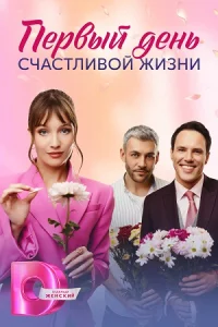 обложка к сериалу