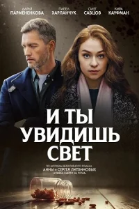 обложка к сериалу