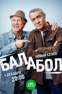 обложка к сериалу