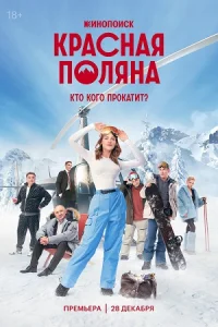 обложка к сериалу