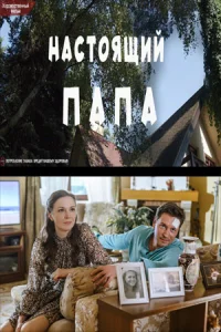 обложка к сериалу