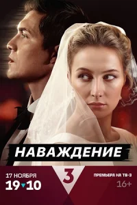 обложка к сериалу