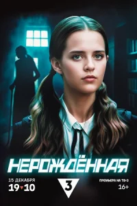 обложка к сериалу