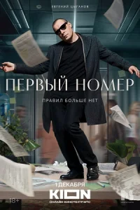 обложка к сериалу