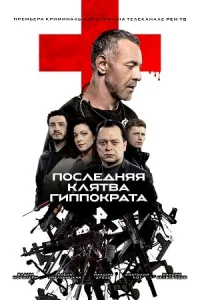 обложка к сериалу