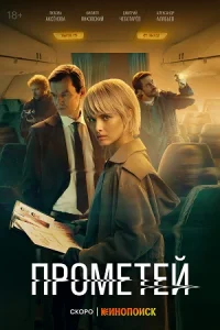 обложка к сериалу