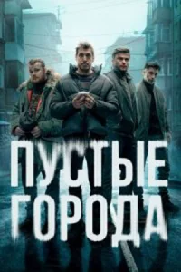 обложка к сериалу