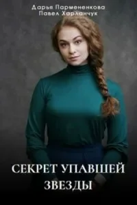 обложка к сериалу