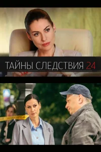 обложка к сериалу