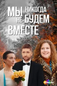 обложка к сериалу