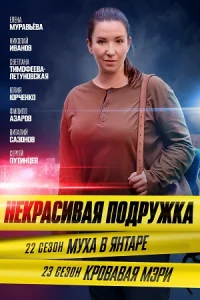 обложка к сериалу