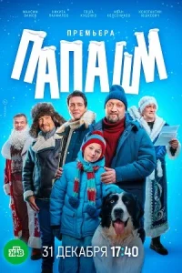 обложка к сериалу