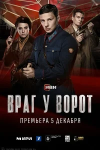 обложка к сериалу