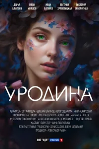 обложка к сериалу