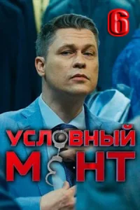 обложка к сериалу