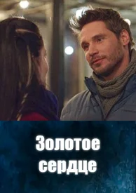 обложка к сериалу