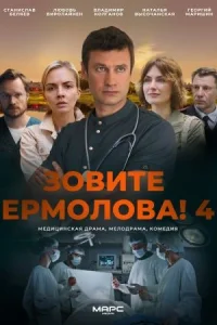 обложка к сериалу