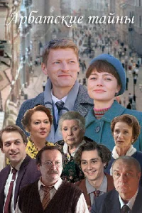 обложка к сериалу