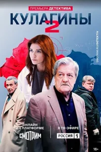 обложка к сериалу