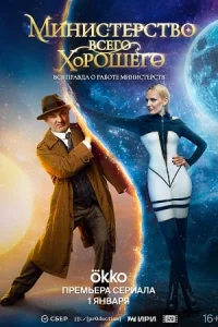 обложка к сериалу