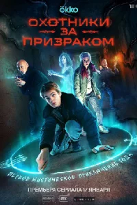 обложка к сериалу