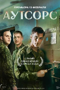 обложка к сериалу