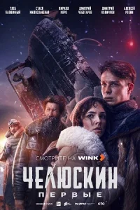 обложка к сериалу