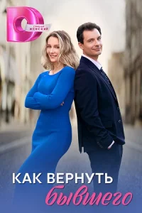 обложка к сериалу