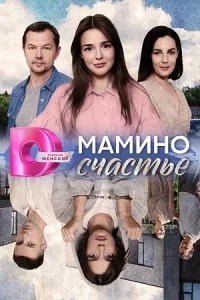 обложка к сериалу