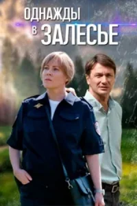 обложка к сериалу