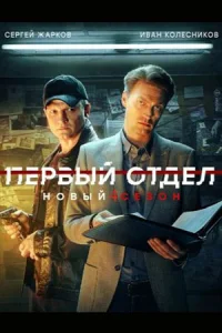 обложка к сериалу