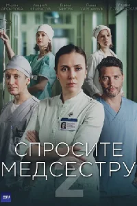 обложка к сериалу